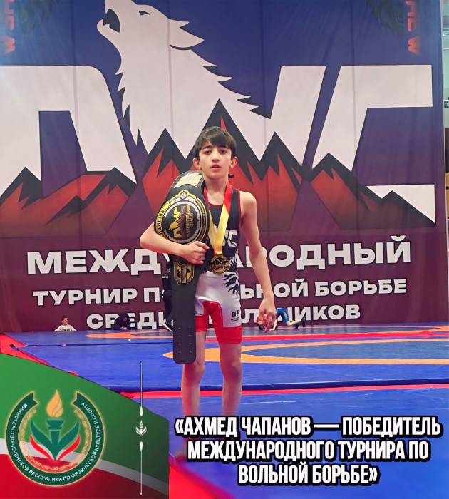 Победитель на Международном уровне!